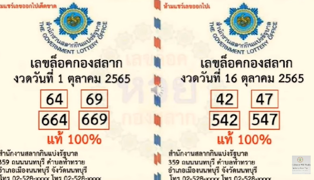 Thailand lottery total formula for 16-10-2022-Thai lottery 100% sure number 16/10/2022