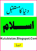 Dunya Ka Mustaqbil Islam pdf