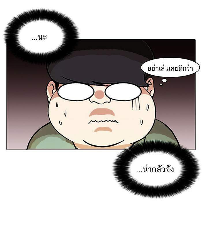 Lookism ตอนที่ 83