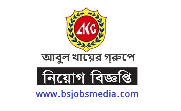 আবুল খায়ের গ্রুপ নিয়োগ বিজ্ঞপ্তি ২০২১ - Abul Khair Group Job Circular 2021 - বেসরকারি চাকরির খবর - BD JOBS MEDIA