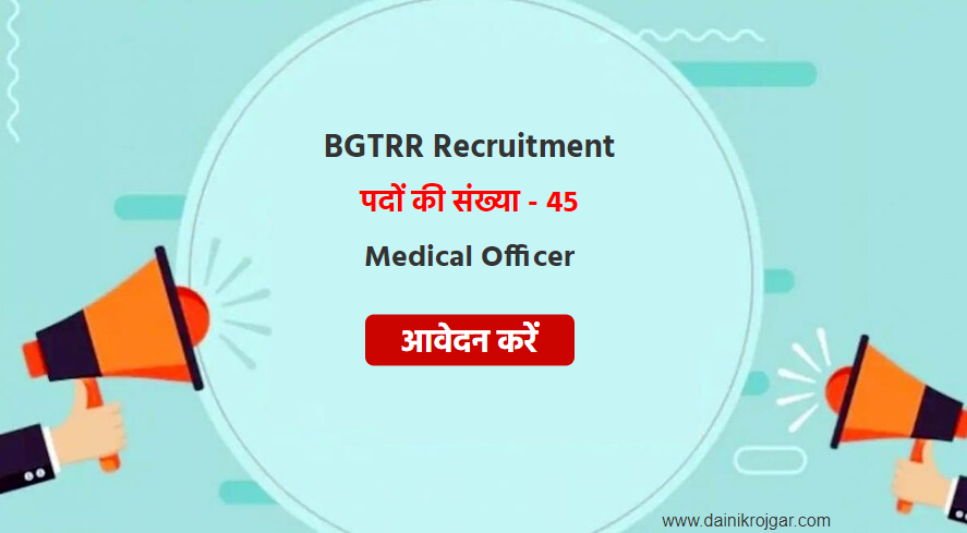 BGTRR Medical Officer 45 Posts