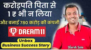 Dream11 Owner income per day In Hindi