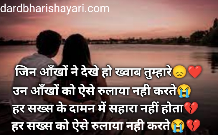 sad breakup shayari