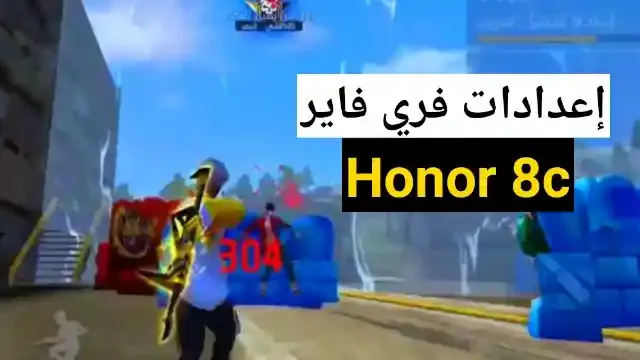 أفضل اعدادات هيد شوت في فري فاير Honor 8c في 2022