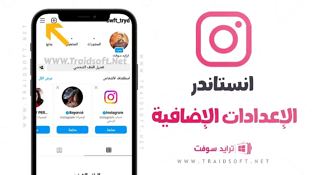 برنامج Instander للاندرويد بديل الانستا مجانا