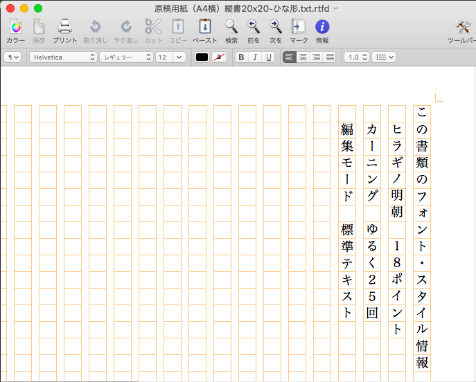 原稿用紙に縦書き入力できるツールまとめ 夏休みの作文に便利 スケ郎のお話
