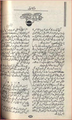 Zindagi ke rang novel by Saba Noor.