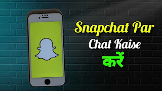 Snapchat Par Chat Kaise Kare