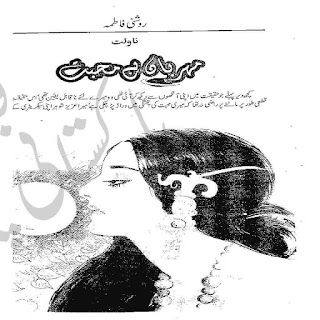 Meharban hai mohabbat by Roshani Fatima Online Reading