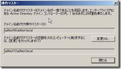 AD05_FSMOMigration_000022