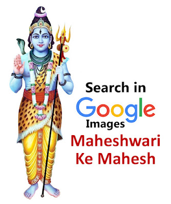 maheshwari-ke-mahesh-lord-shiva-image-for-mahesh-navami-maheshwari-vanshotpatti-diwas