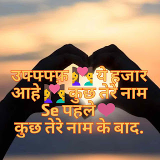 Love status in hindi for girlfriend pictures