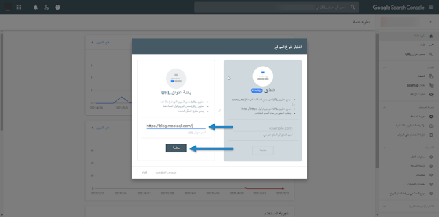 كيفية ربط ملف sitemap بجوجل