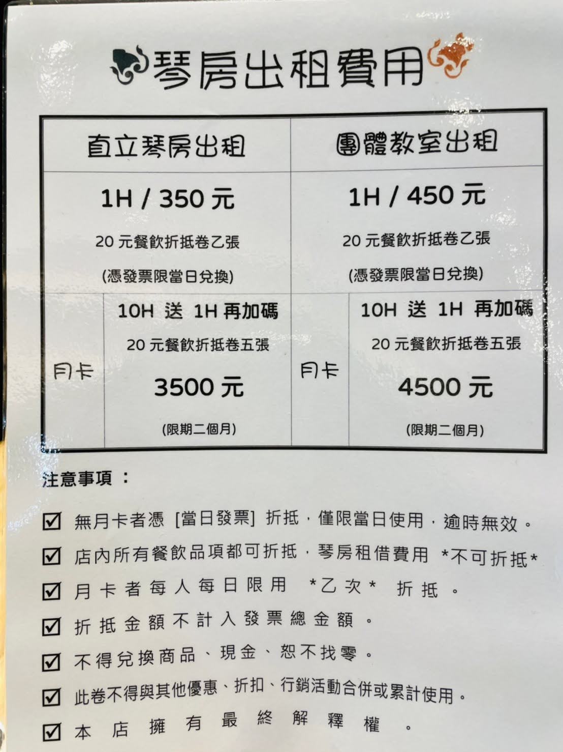 展演空間租借 新莊報名音樂教室 鋼琴 樂器課程 推薦