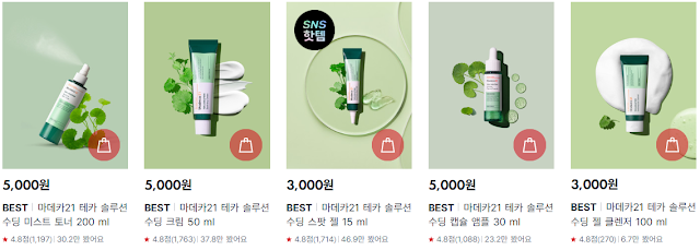 마데카21 수딩 라인업