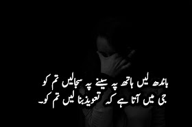 Urdu Poetry Sad Images 2019 Urdu Poetry Sad Images 2019