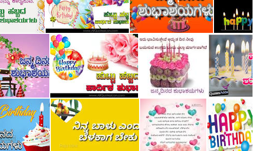 Birthday Wishes in Kannada