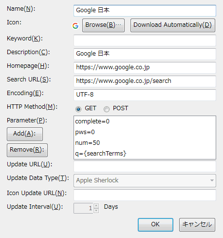 Organize Search Engineの設定画面