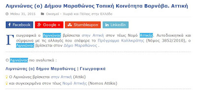 http://www.dhmos.gr/limnionas-dimos-marathonos/