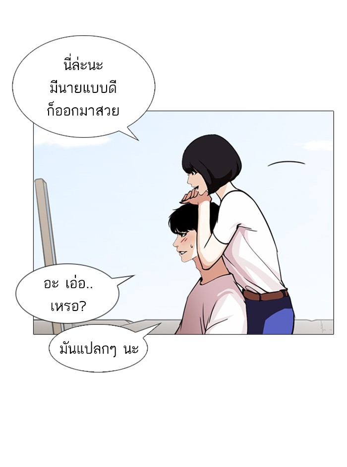 Lookism ตอนที่ 244