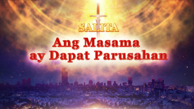 Pagpapahayag ng Makapangyarihang Diyos|Ang Masama ay Dapat Maparusahan