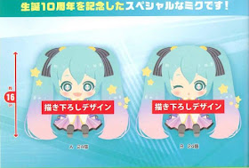 http://www.shopncsx.com/miku10a.aspx