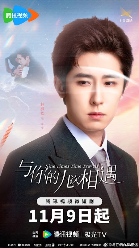 Nine Times Time Travel China Web Drama