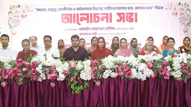 হেযবুত তওহীদের কেন্দ্রীয় নারী সম্মেলন-২০২৩