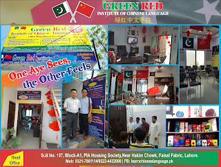 LEARN-CHINESE-LANGUAGE-IN-LAHORE-PAKISTAN