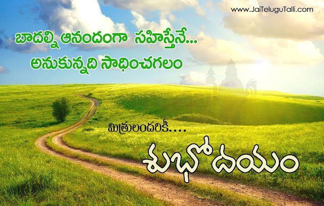 Good-Morning-Telugu-quotes-images-inspiration-life-motivation-thoughts-sayings-free