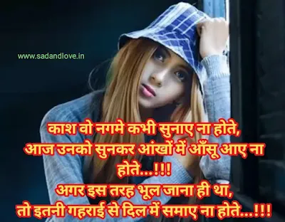 Long Sad Shayari in Hindi for Girlfriend