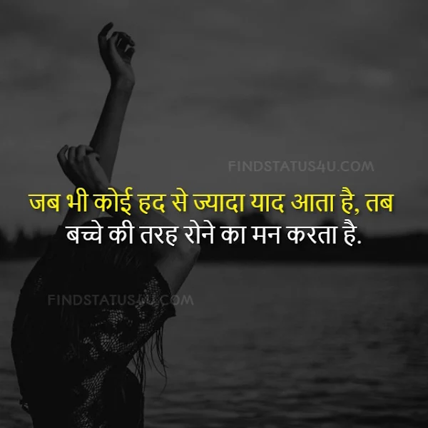 sad shayari in hindi image