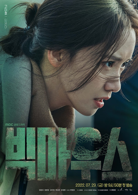 YoonA Big Mouth Poster