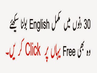 Urdu Books Free Download | English Language Course in Urdu