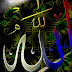 Allah Name Pic