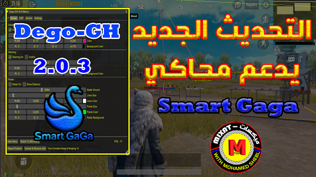 تهكير ببجي علي محاكي سمارت جاجا Smart Gaga مع هاك Dego-GH 2.0.3