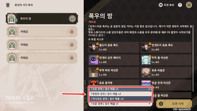 장미와화승총10