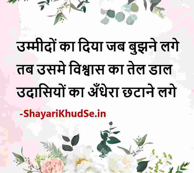 short shayari in hindi photo post, short shayari in hindi photo download hd, short shayari in hindi pics