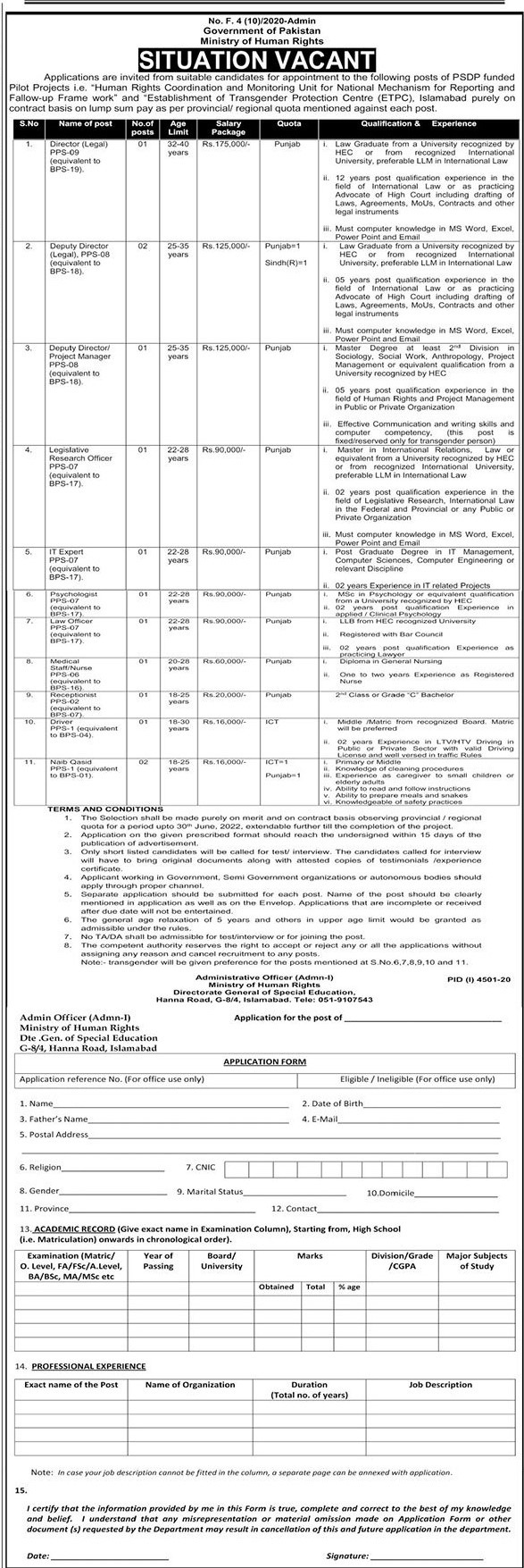 Download Ministry of Human Rights Jobs 2021 Application Form - Jobs in Pakistan 2021 - Jobs in Islamabad 2021 - Jobs For Primary, Middle, Matric, Intermediate Degree, Bachelor Degree, Master Degree Base
