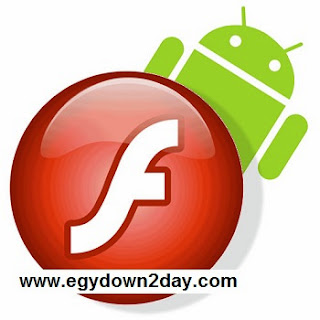 تحميل برنامج فلاش بلاير للاندرويد والجلاكسى adobe flash player download