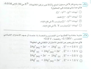 حل مستر عبد السلام أمين لإمتحان الكيمياء للثانوية العامة2022 291861736_582856799909464_4729591900175607270_n