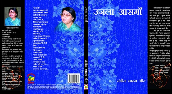 ujla aasman (1)