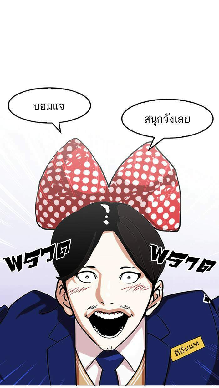 Lookism ตอนที่ 139