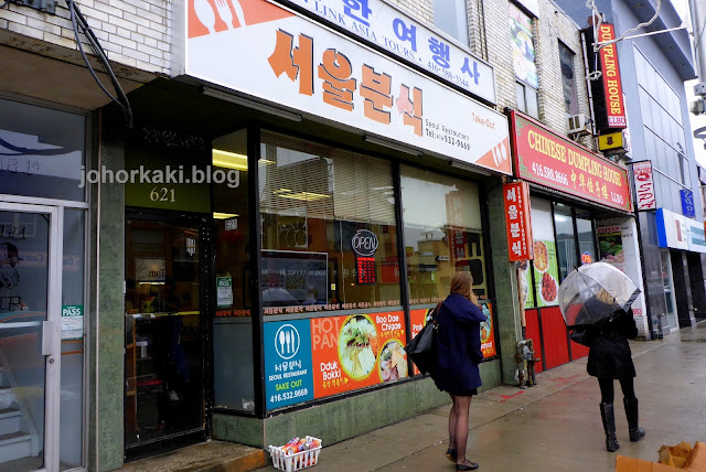 Gamjatang-Seoul-Restaurant-Koreatown-Toronto