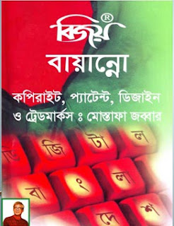  who can use pc or write bangla language Bijoy (Bayanno-52) 2013 Full Version With Activation Key Software Download For 32 or 64 Bit