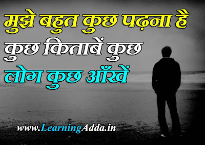 Famous Quotes in Hindi By Famous Personalities