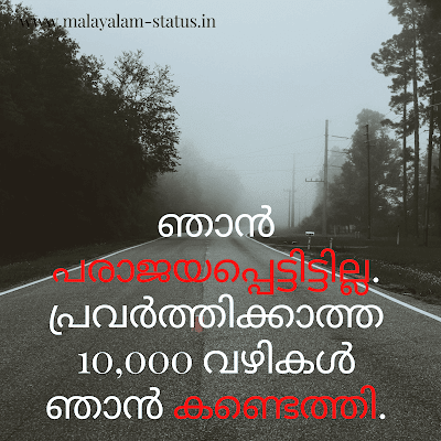 Instagram Quotes Malayalam