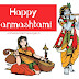 { 10+ Happy } Krishna Janmashtami Wallpapers 2022 in HD & FREE DOWNLOAD