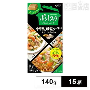 サンプル百貨店激安セール！ポントクック中華風うま塩ソースの素 1箱100円送料無料