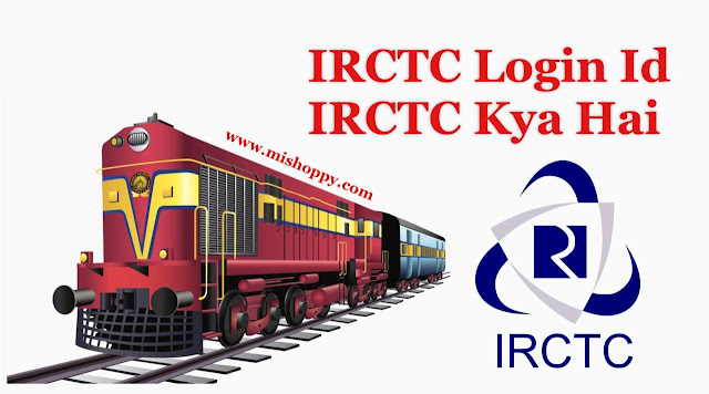 IRCTC Login ID Kaise Banaye - IRCTC Kya Hai